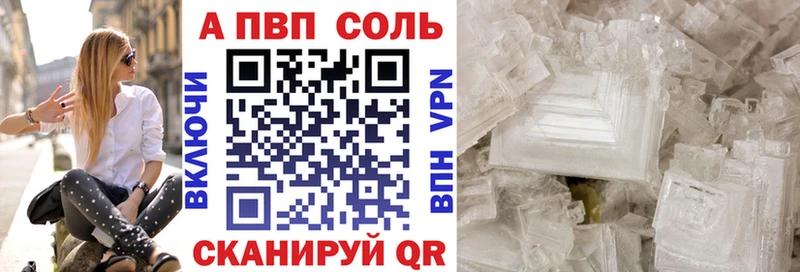 Альфа ПВП Соль  Магас 