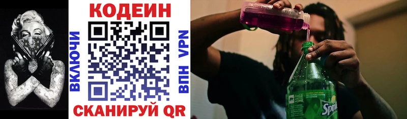 Кодеиновый сироп Lean Purple Drank  гидра ТОР  Магас 