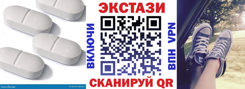 Ecstasy MDMA  Магас 
